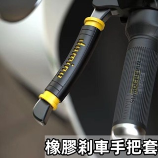 臺冠汽車 摩托車剎車把手套 電動踏板車通用牛角手把膠套 防滑舒適韌性好 改裝手把套 機車手把套機車把套 機車改裝配件改裝
