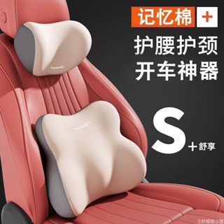腰靠辦公室座椅靠墊久坐乳膠坐墊腰枕腰部支撐靠背墊腰託護腰腰墊 汽車護腰靠墊 車用頭枕 座椅靠腰靠枕套裝 護頸枕護腰墊NS