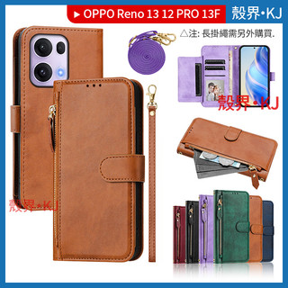 多卡槽拉鏈包 OPPO Reno 13 12 Pro 13F 11 F 防摔手機殼 保護殼 手機皮套 保護套 手機殼 殼