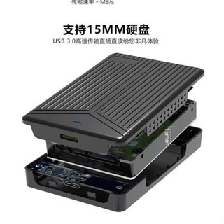 15mm 2.5寸usb3.0-3.1SATA硬碟盒固態盤筆記本移動硬碟盒ssd