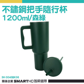 隨身飲品杯 吸管冰霸杯 環保杯 保溫杯 咖啡外帶杯 環保隨行杯 不鏽鋼冰霸杯 手提冰霸杯 外帶杯 SH-304SBK06