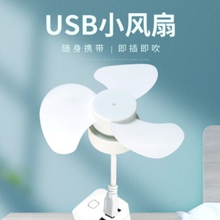 2025新款風扇手機風扇迷你小風扇學生充電寶風扇電腦隨身戶外節能靜音20250611