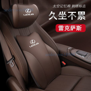 ✨ Lexus 凌志專用 ✨適用雷薩斯頭枕腰靠ES200汽車護頸枕ES300H/RX/NX/LS車內用LZT