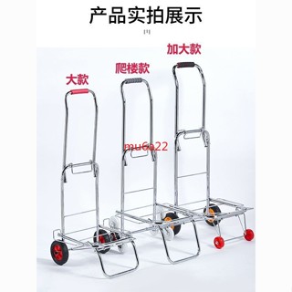 &臺灣出貨&手拉車家用摺疊拉貨車小拉車拖車行李車拉桿車便捷購物買菜小推車&熱銷&