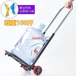 &臺灣出貨&小推車拉貨可摺疊輕便行李車手拉車便攜購物車家用拉桿車拖拉水桶&熱銷&