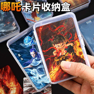 mezastar 卡盒 卡牌收納盒 寶可夢卡匣 哪吒卡片收納盒哪吒2之魔童鬧海周邊小卡名片盒敖丙透明隨身卡片盒卡遊收集盒