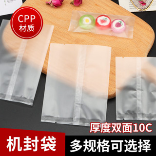 磨砂透明機封餅乾包裝 商用加厚零食烘焙牛軋糖果雪花酥自封袋 禮物分享包裝袋