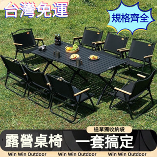 『訂金』露營桌子 便捷桌 露營桌 戶外蛋卷桌 懶人桌 收納露營桌 露營折疊桌 露營桌椅套組 折疊餐桌📌露營餐桌 擺攤桌