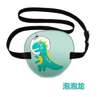 弱視獨眼眼罩斜視單眼遮蓋成人訓練獨眼龍遮光矯正兒童眼鏡卡通[ddw]
