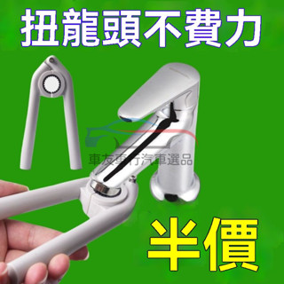 🔥桃園出貨 起泡器扳手 扳手 龍頭出水嘴拆卸 起泡器 起泡器 水龍頭起泡器扳手 水龍頭過濾網拆卸 水龍頭配件