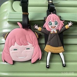 卡通動漫間諜過家家阿尼亞週邊旅行箱行李牌吊牌包包掛件機場託運