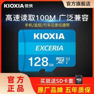 記憶卡 128g 512g 記憶卡 鎧俠tf內存卡128g高速手機行車記錄儀監控攝像頭存儲卡micro SD卡