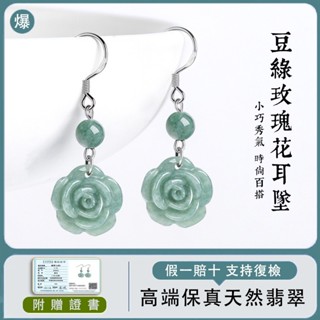 天然緬甸翡萃A貨S925銀鑲玫瑰花鈺石耳釘耳環 冰種時尚簡約女款耳墜耳飾 女友生日禮物 正品保真（附證書）