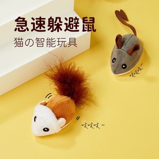 【臺灣出貨】🔥小紅書爆款🔥智慧電動寵物玩具 發聲模擬老鼠貓咪自嗨神器 電子逗貓玩具 貓咪玩具 寵物玩具 發聲玩具 貓玩具