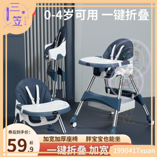 【臺灣熱賣】寶寶餐椅吃飯可折疊行動式傢用嬰兒學坐椅子兒童多功能餐桌椅座椅