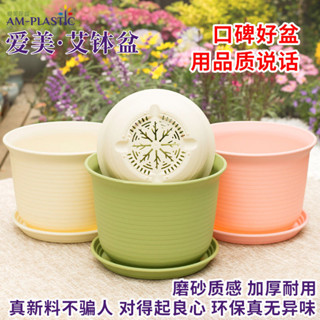 現貨熱賣愛美無異味樹脂花盆家用加厚耐用仿陶瓷矮胖加侖塑膠花盆工廠直銷Promotion