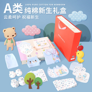 純棉新生兒禮盒嬰兒衣服套裝春夏季初生寶寶內衣用品18件套 臺南出貨 可開發票