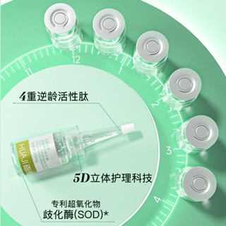 畫肌初顏深層修護凍乾粉原液寡肽多肽精華補水保溼緊緻抗皺舒緩526b