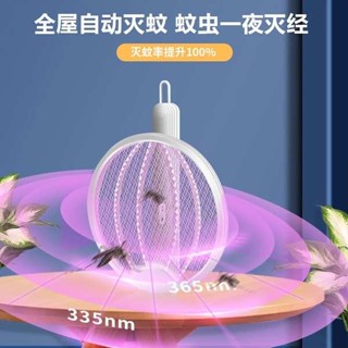 電蚊拍 捕蚊拍 電蚊拍家用紫光強力自動誘蚊充電式滅蚊燈蒼蠅驅蚊神器摺疊滅蚊拍