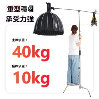 含發票 攝影魔術腿C型燈架 影視頂燈架 加粗40寸魔術腿燈架 3.3米高背景架t型架