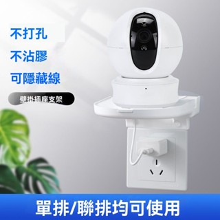 插座收納支架 免釘掛墻盒 智慧音箱掛架 手機充電支架 小愛音響架 插綫收納盒 墻麵支撐器 插排隱藏盒 電源集中支架 壁掛