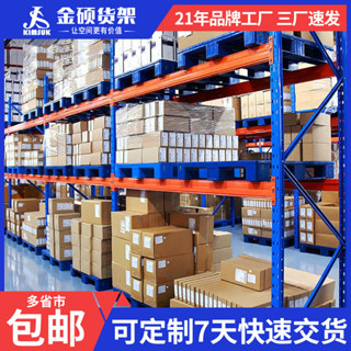 🎉臺灣熱賣🎉工業重型加厚貨架大型物流託盤式倉庫貨架高位立體重型倉儲貨架🎉全館下殺🎉X01