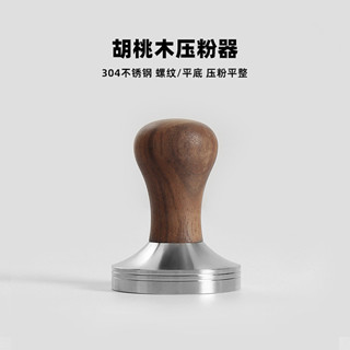 衚桃木咖啡壓粉器意式咖啡機手柄填壓器不銹鋼壓粉錘底座布粉套裝