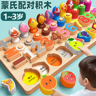 【臺灣出貨🚚】嬰幼兒童 數字拼圖✅ 玩具 益智拼裝 蒙氏早教 啟蒙 智力開發1歲2歲3歲 女孩 男寶寶