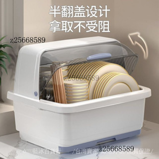 臺灣出貨🎀【1224次迴購】加厚廚房裝碗筷收納盒傢用帶蓋碗碟置物架塑膠碗櫃碗箱碗架可瀝水