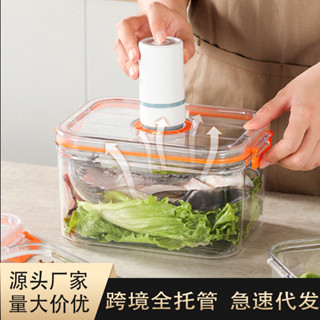 🎉超級精選🎉食品級塑膠密封真空保鮮盒可微波爐加熱傢用冰箱食物蔬菜收納盒🎉全館下殺🎉CH01