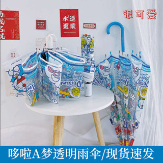兒童雨衣 輕便雨衣 可愛 哆啦A夢透明雨傘遮陽傘卡通可愛拍照學生兒童長柄摺疊全自動成人
