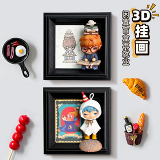 現貨速髮~labubu 盲盒收納相框 可掛墻公仔手辦收納相框 公仔手辦diy 場景畵框 磁吸中空桌麵小擺件