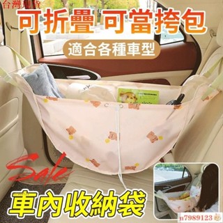 汽車座椅後背收納袋 環保可摺疊購物袋 便攜實用旅行袋 ✧