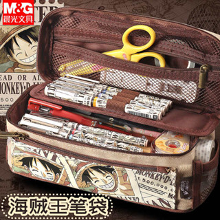 可愛文具 筆盒 晨光海賊王聯名筆袋大容量文具盒航海王套裝鉛筆盒超大容量帆布限量初中生小學生日系卡通動漫用品男孩童筆盒