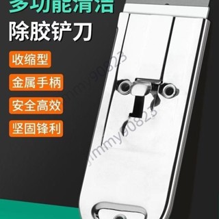 🔥臺灣暢銷🔥德國進口多功能鏟刀 不鏽鋼刮刀 清潔美縫牆皮刮刀 玻璃除膠保潔刮刀 工具家用