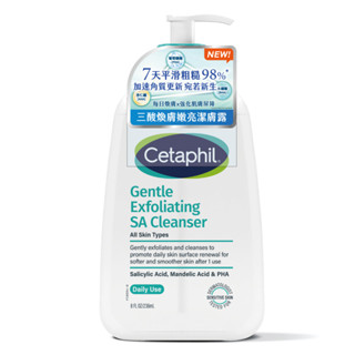 舒特膚 三酸煥膚嫩亮潔膚露236ml
