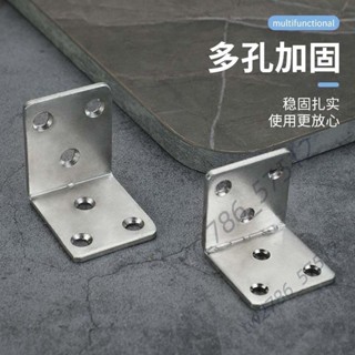 【臺灣熱銷】加強角碼 大號直角 加厚優質傢俱 90度角鐵 傢俱連接件角馬 三角鐵