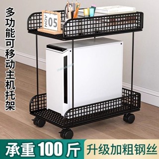【店長推薦】主機托架臺式電腦主機箱托架底座置物架帶輪可移動兩層鐵藝放置架 精品