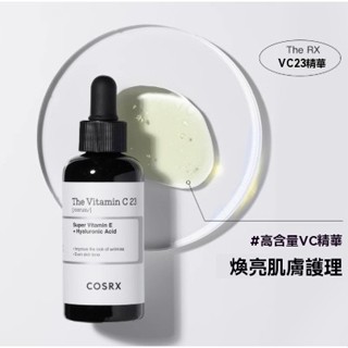 韓國 COSRX蝸牛精華液視黃醇C23玻尿酸精華液提亮保濕20ML