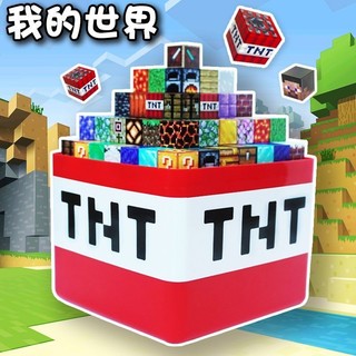 桃園出貨🔥2025新款我的世界麥塊 tnt收納盒 磁力方塊積木兒童拼裝玩具迷你磁鐵方塊生日禮物桌面擺件