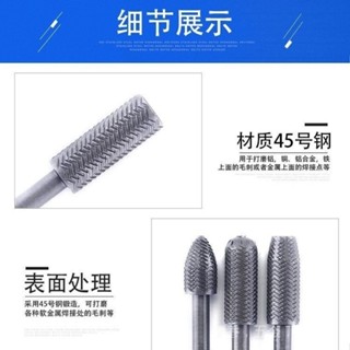 購滿99出貨 電動旋轉壓紋鋼銼5件套金屬銼 電磨打磨頭拋光研磨鵰刻矬刀優選精選
