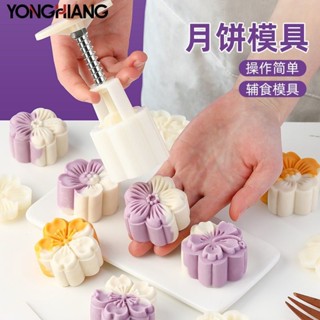 2025新品月餅模具手壓式家用冰皮綠豆糕壓花磨具點心糕點烘焙輔食造型20250604