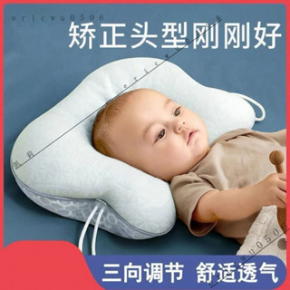 新品特價#【30天熱銷1737件】嬰兒定型枕矯正偏頭新生兒童枕頭寶寶防驚跳安撫躺睡神器四季可用