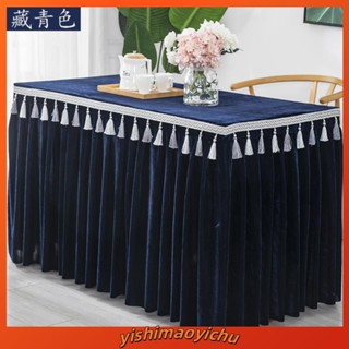 新店特惠 可定製尺寸訂製活動辦公會議多色吊穗金絲絨桌布 檯布 商務桌裙 桌套桌罩