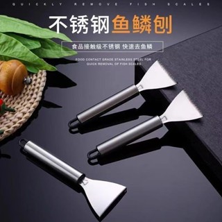 全場大促家庭廚房換新功能不銹鋼魚鱗家用刮魚鱗器廚房去魚鱗流水擺件家用廚房替換多功能不銹鋼魚鱗刨精品