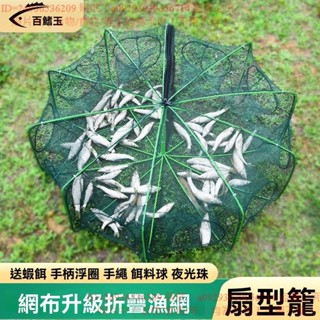 『錦繡嚴選』 折疊扇形蝦籠2025新款捕魚神器漁網地網泥鰍黃鱔籠只進不出捕魚籠