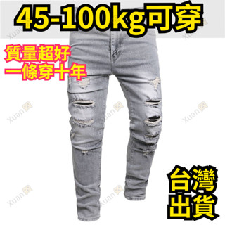 🔥蝦皮獨家款🔥62%回購率美式重磅彈力牛仔褲｜45-100kg大尺碼｜男士緊身休閒長褲｜高腰顯瘦｜多口袋工裝款｜潮流