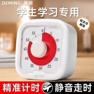 TATA* 計時器 小學生自律神器 兒童學習視覺化計時器寫工作專用時間管理器
