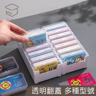 麻將籌碼卡片收納盒 棋牌室身份證銀行卡收納盒 小卡牌撲克牌收納盒子專用 籌碼收納盒 雙扣收納盒 籌碼盒 收納盒 籌碼