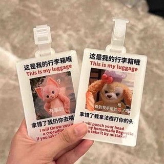 行李牌 行李吊牌 韓國 行李箱貼紙防丟標識牌玲娜貝兒可愛搞怪便攜式旅行箱掛牌餅餅周邊搞笑吊飾